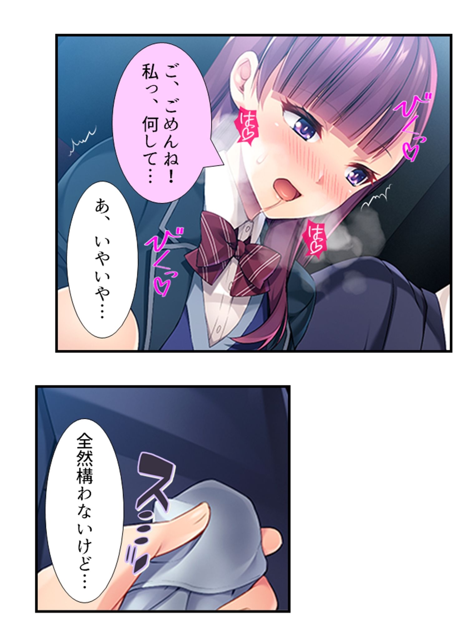 サンプル画像2:10億当たった俺は、推しのJ●を孕ませて結婚する！ ＜総集編＞(あまからや) [d_373991]