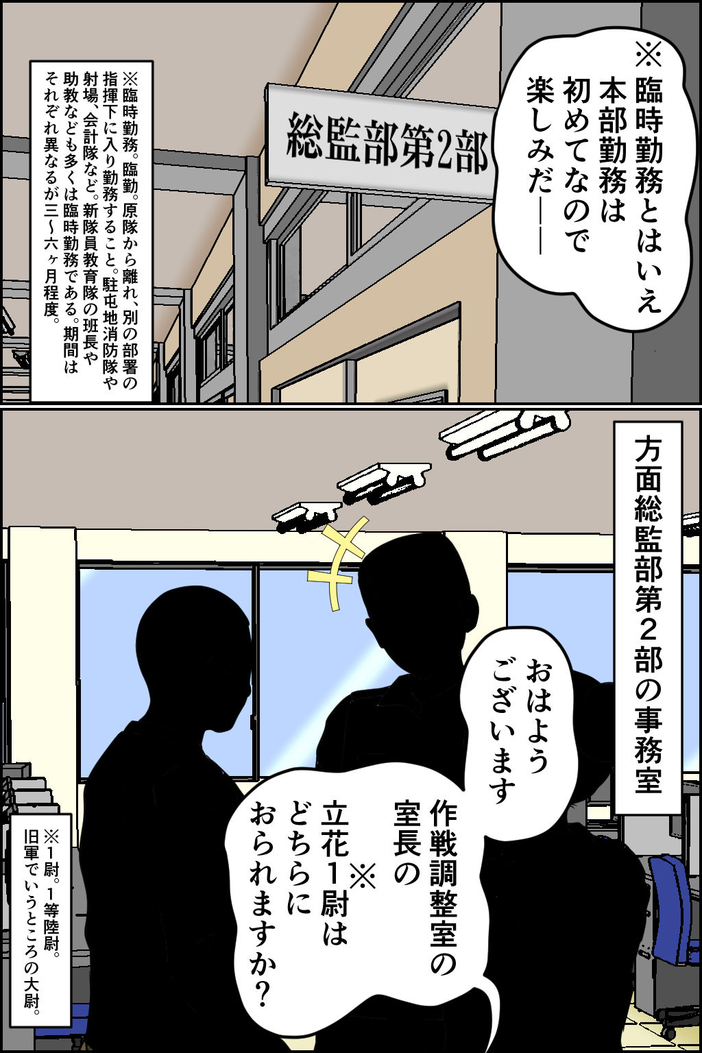 サンプル画像1:搾精女性自衛官 3(みんなの巨乳アイランド) [d_374012]