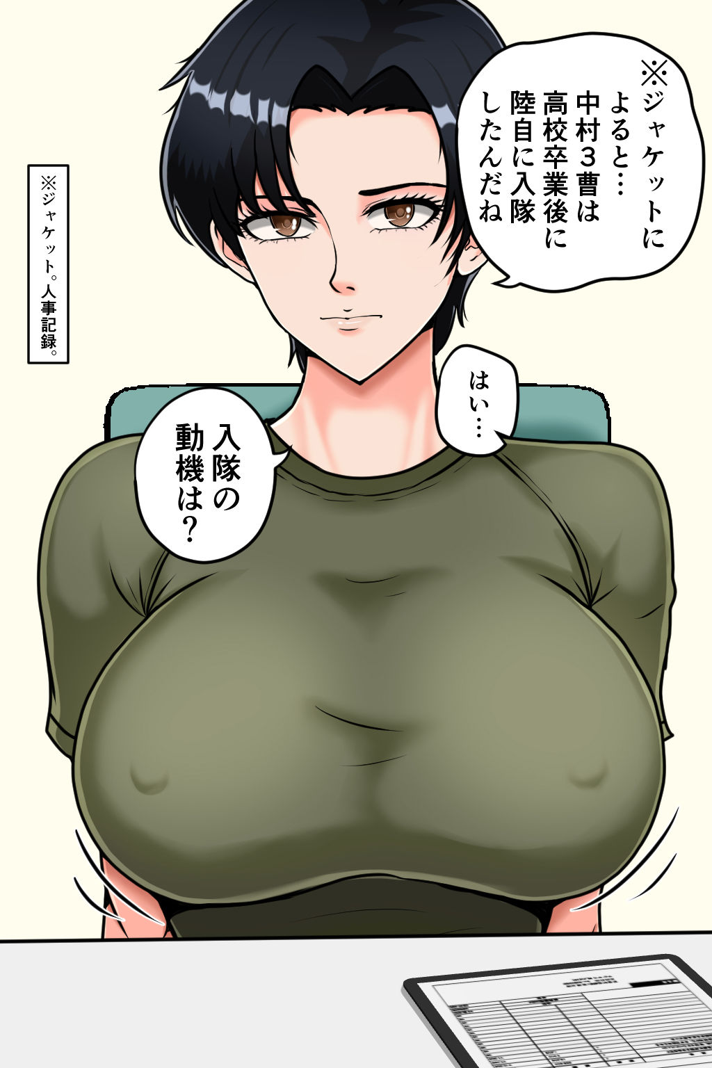 サンプル画像3:搾精女性自衛官 3(みんなの巨乳アイランド) [d_374012]