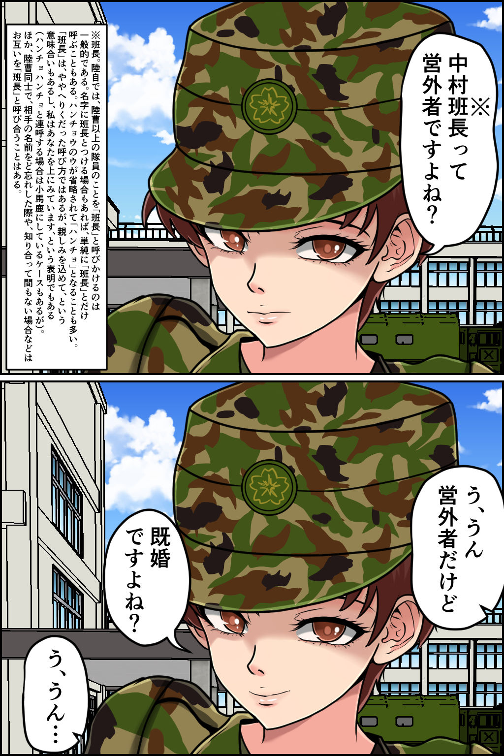 サンプル画像4:搾精女性自衛官 3(みんなの巨乳アイランド) [d_374012]