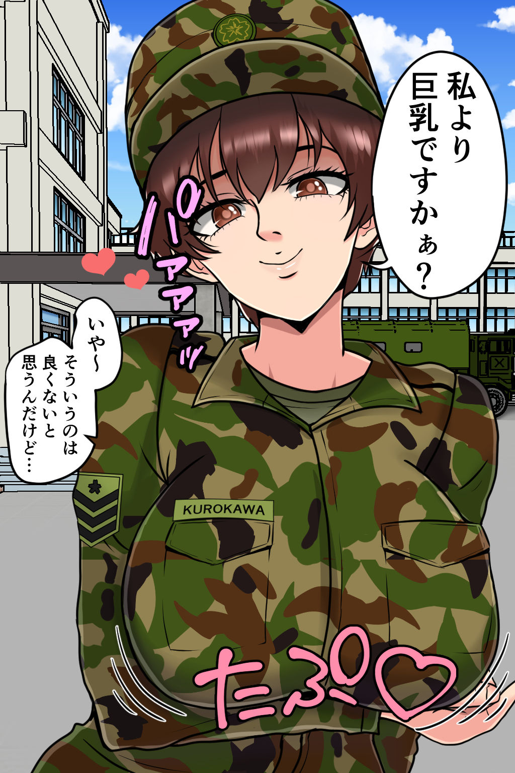 サンプル画像5:搾精女性自衛官 3(みんなの巨乳アイランド) [d_374012]