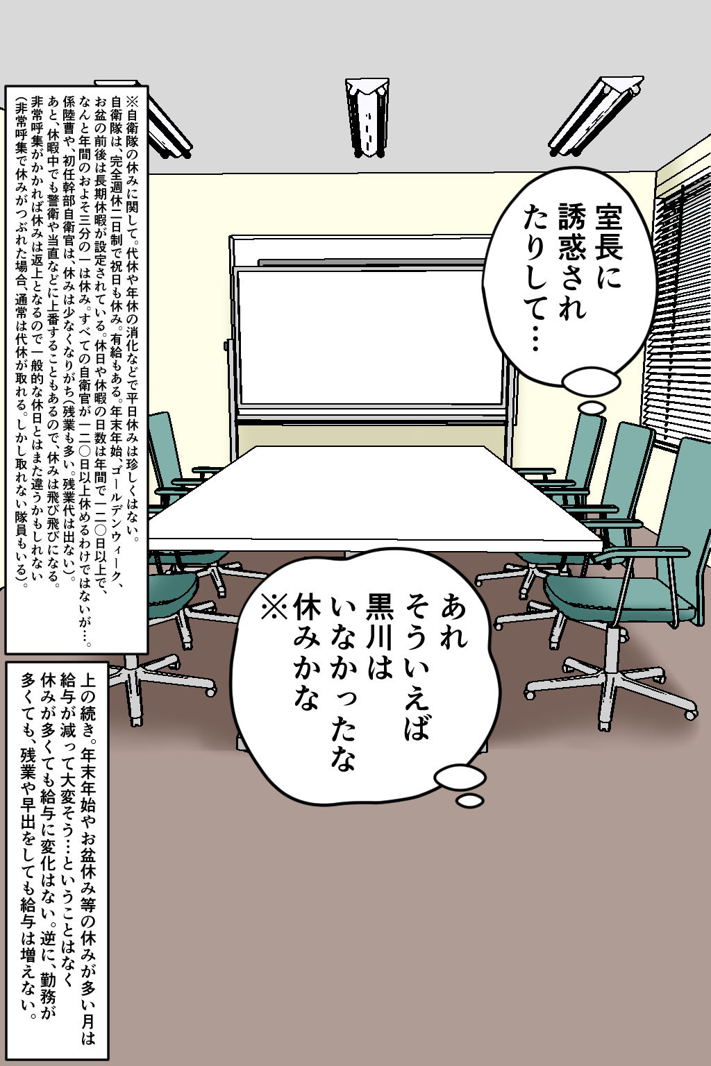 サンプル画像2:搾精女性自衛官 4(みんなの巨乳アイランド) [d_374014]