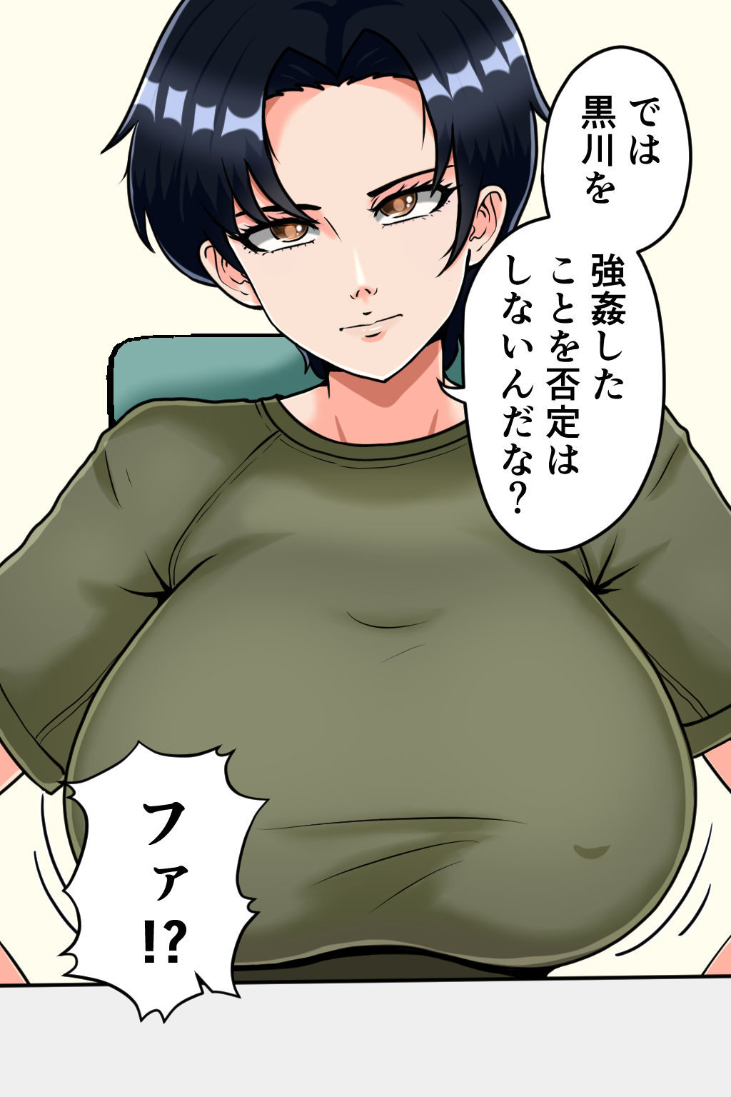 サンプル画像3:搾精女性自衛官 4(みんなの巨乳アイランド) [d_374014]