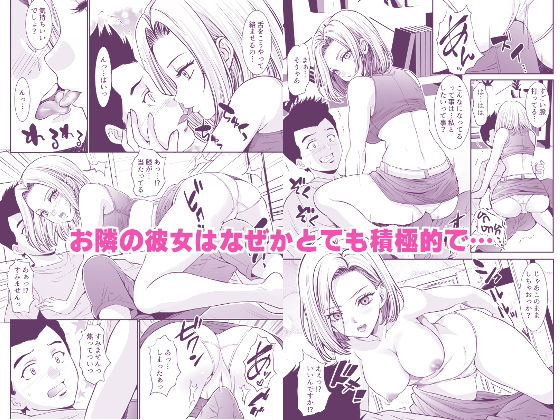 サンプル画像2:隣の金髪ギャルに気に入られてH三昧生活(Z超) [d_374034]