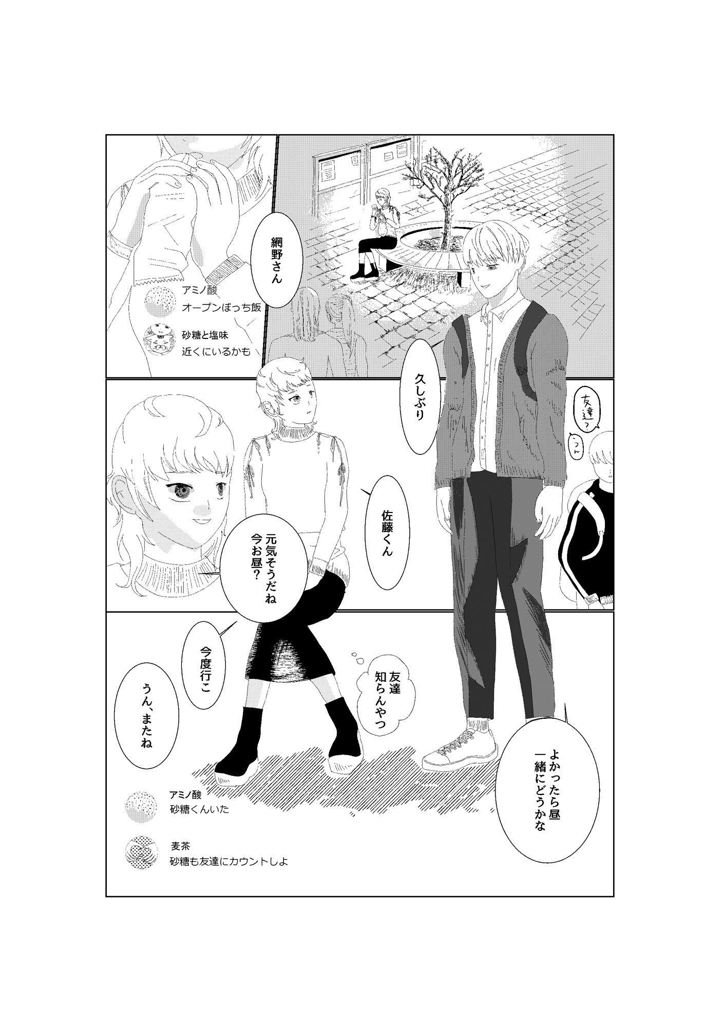 サンプル画像1:まず、傘を盗みます(相能有) [d_374053]