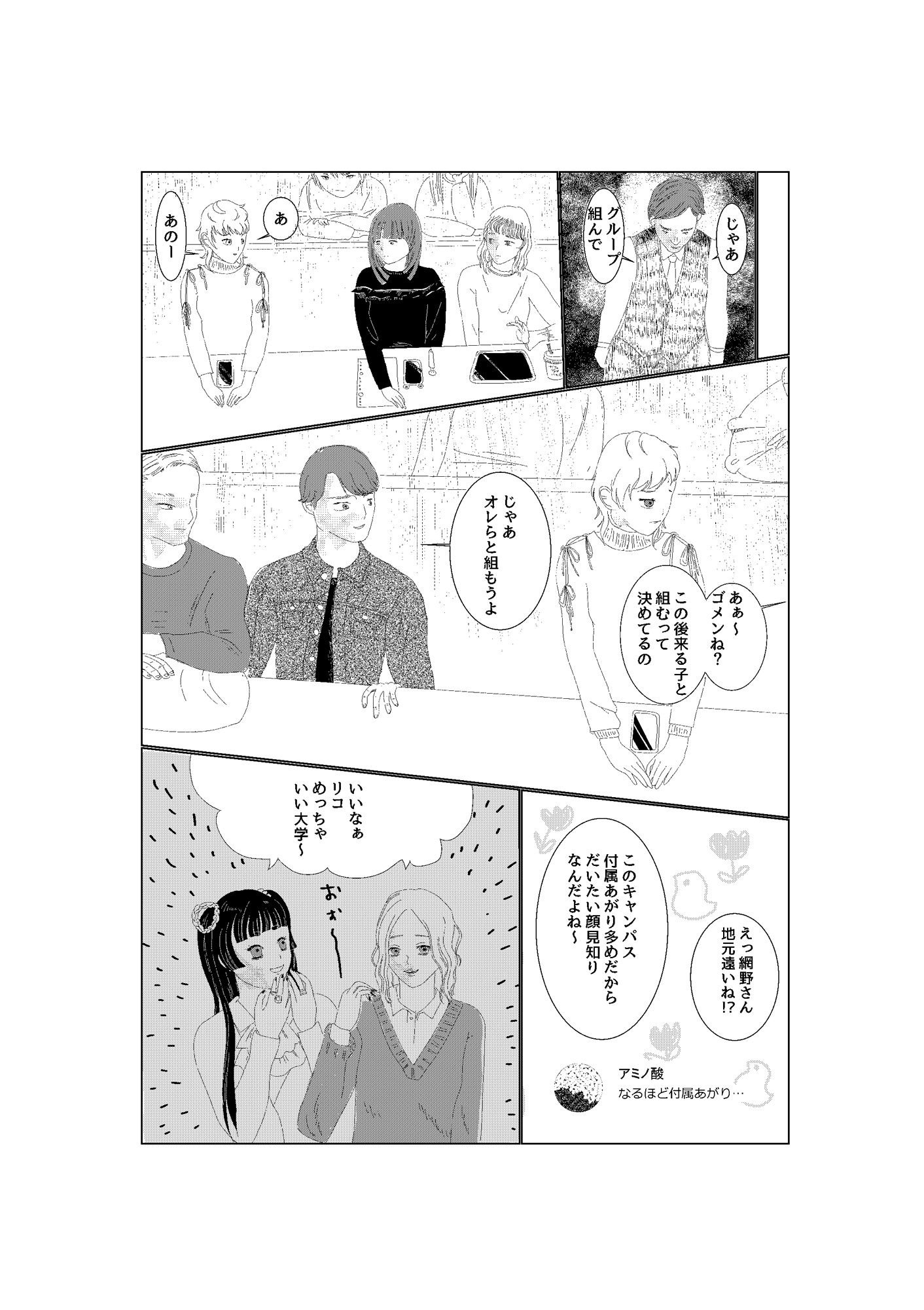 サンプル画像2:まず、傘を盗みます(相能有) [d_374053]