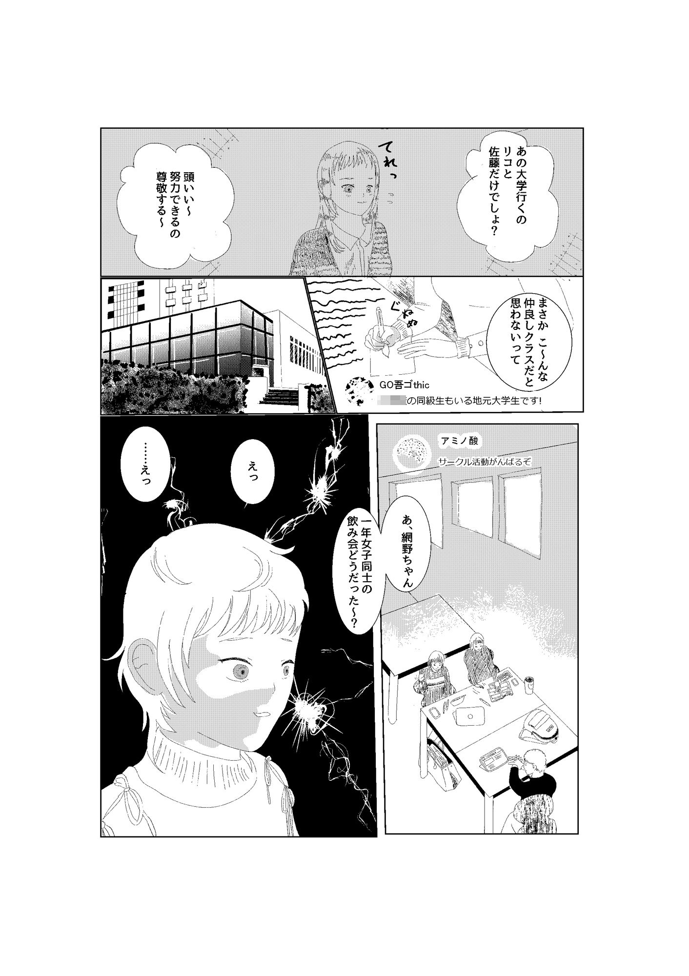 サンプル画像3:まず、傘を盗みます(相能有) [d_374053]