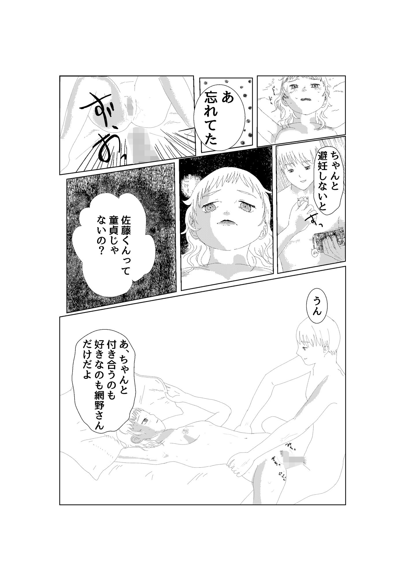 サンプル画像5:まず、傘を盗みます(相能有) [d_374053]