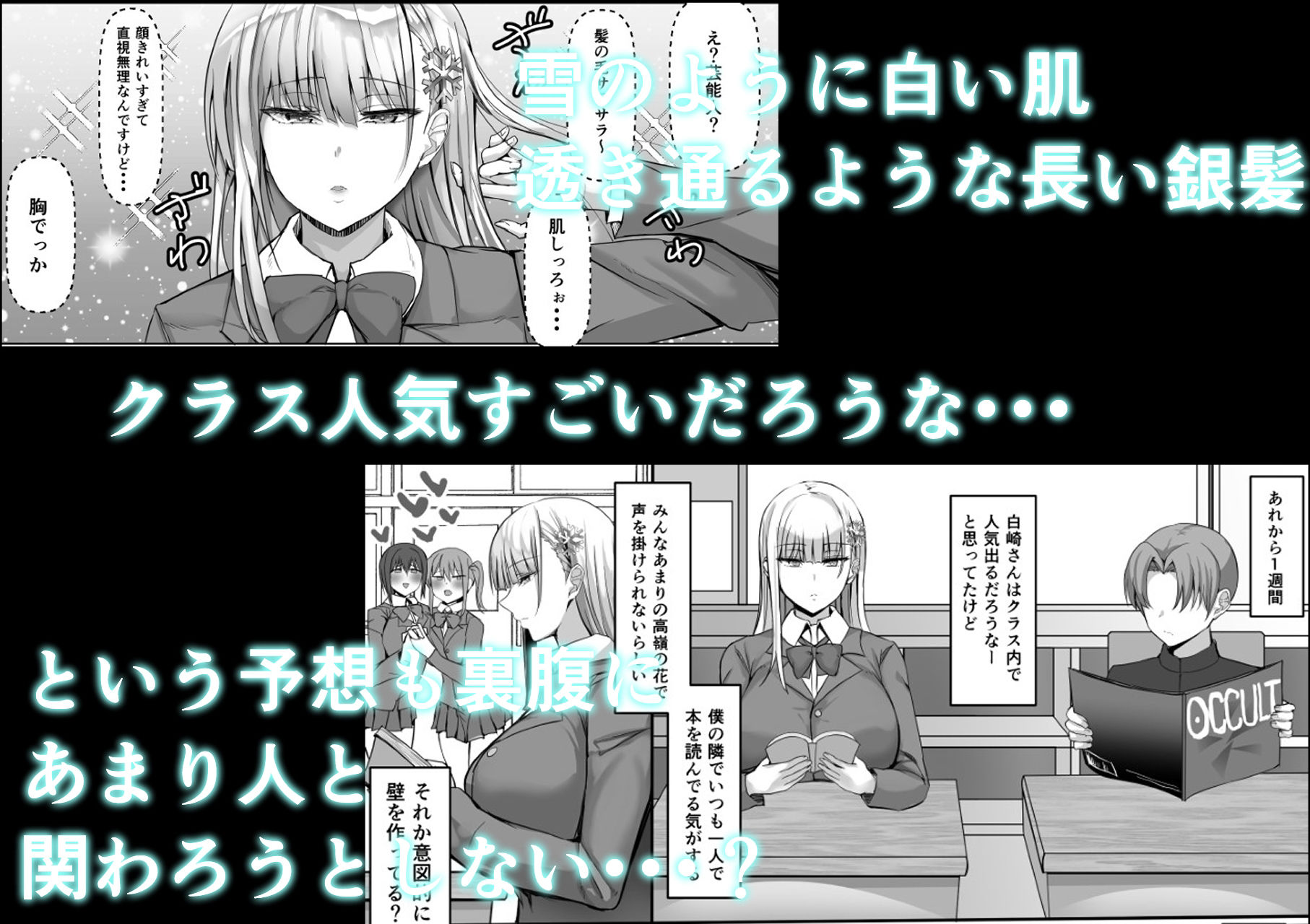 サンプル画像2:その転校生、雪女しかも発情期。(たまのほうさ) [d_374056]