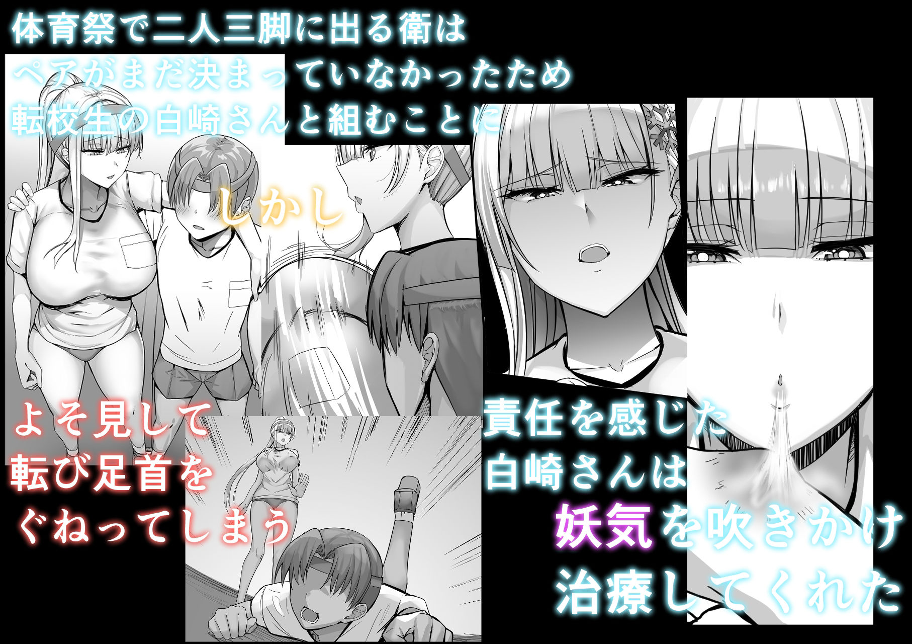 サンプル画像3:その転校生、雪女しかも発情期。(たまのほうさ) [d_374056]