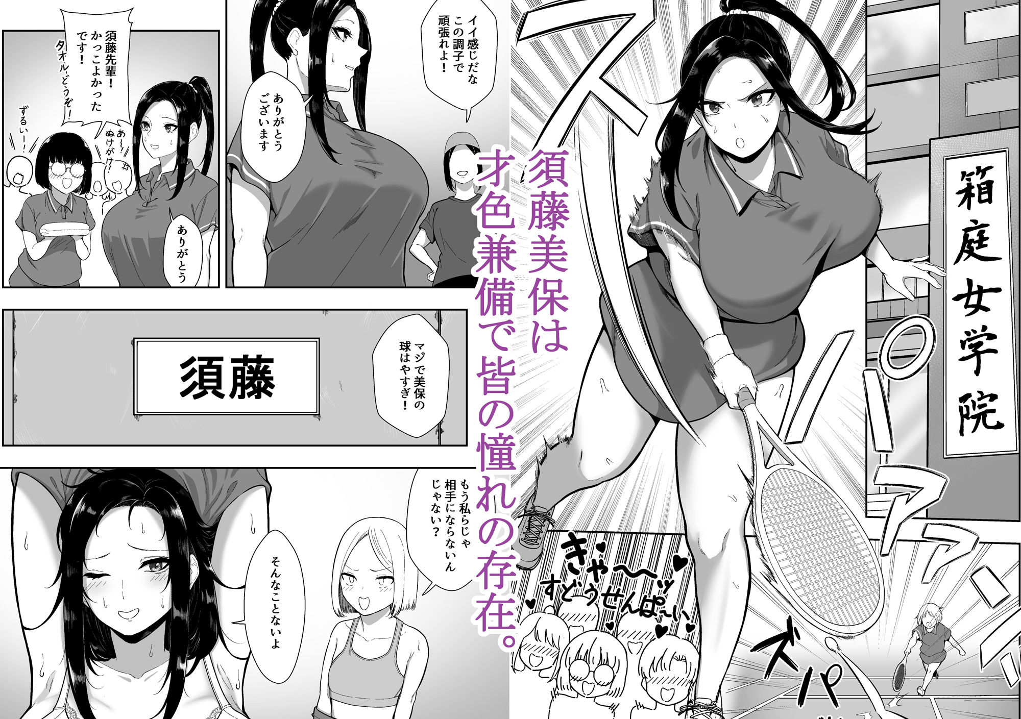 サンプル画像1:優等生は堕ちていく(三食ねるね) [d_374068]