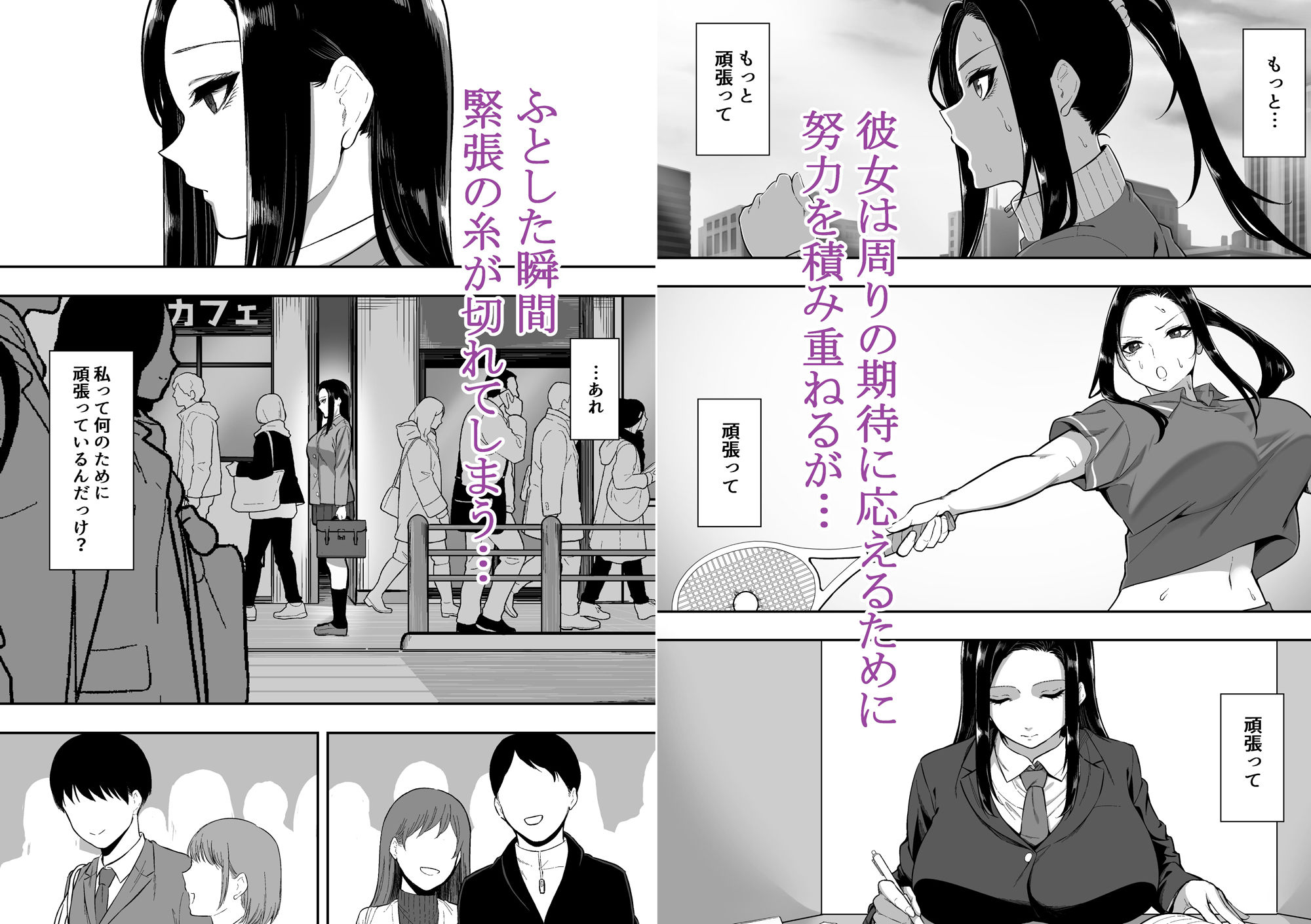 サンプル画像2:優等生は堕ちていく(三食ねるね) [d_374068]