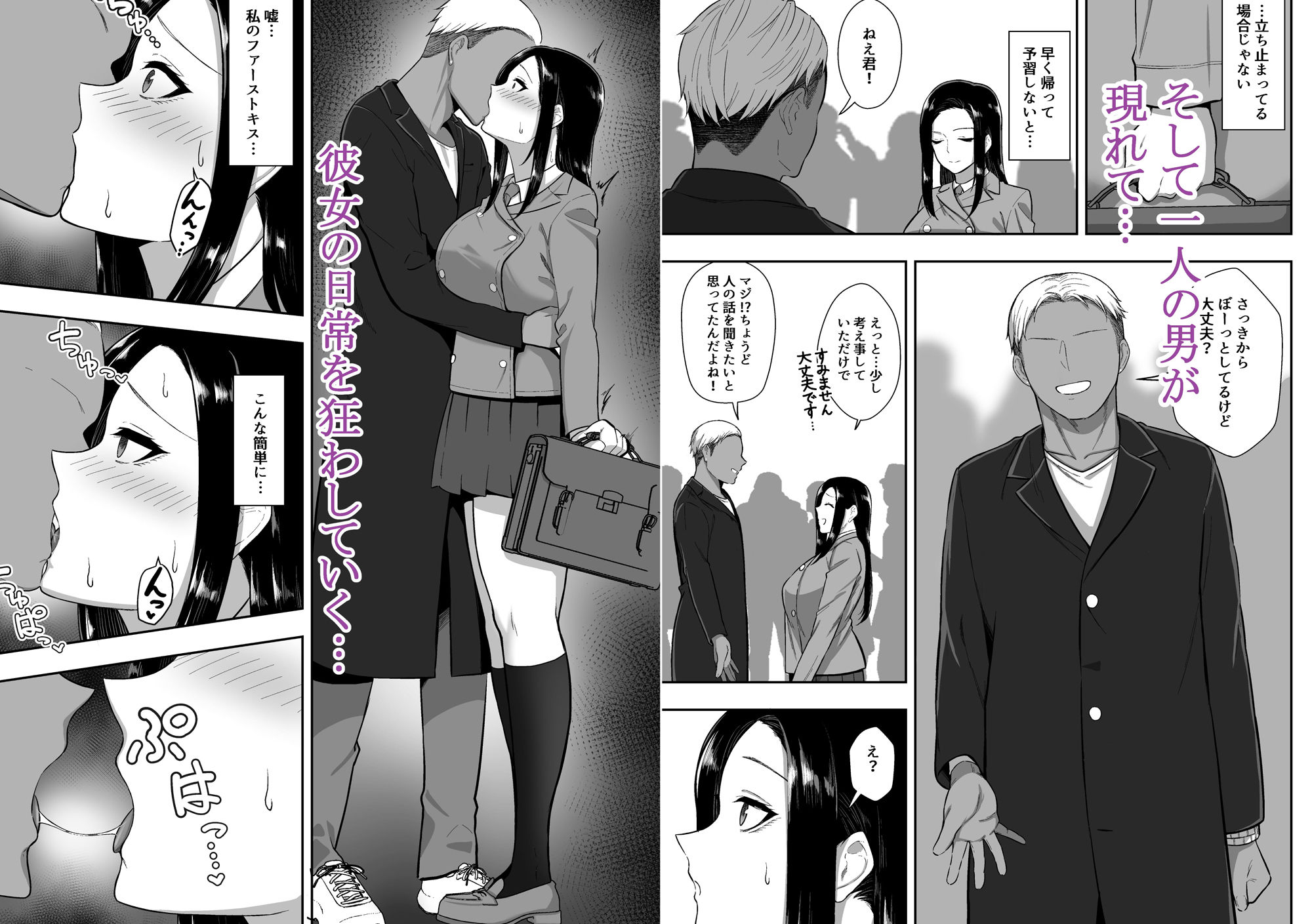 サンプル画像3:優等生は堕ちていく(三食ねるね) [d_374068]