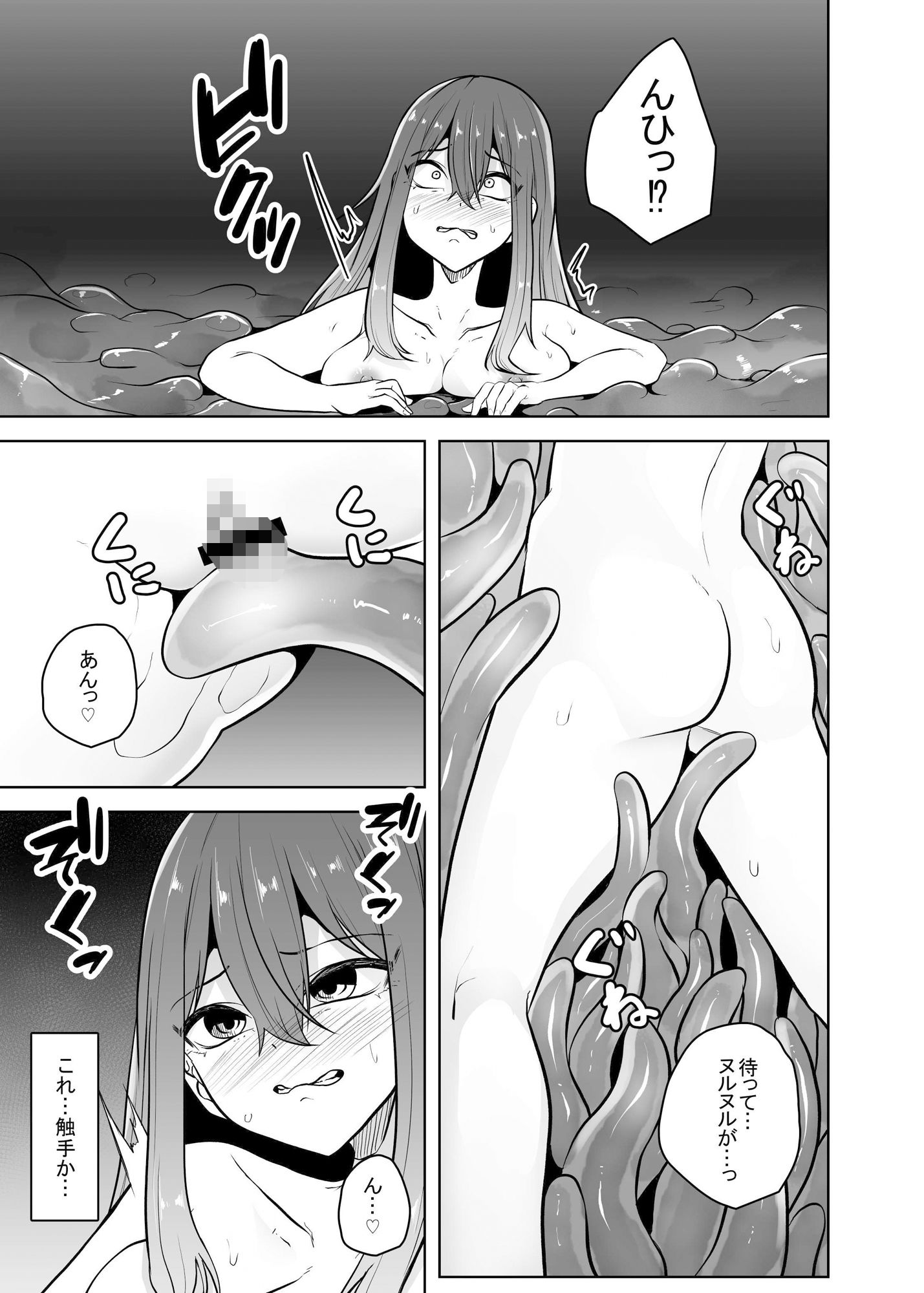 サンプル画像3:孤触(てるてるがーる) [d_374110]