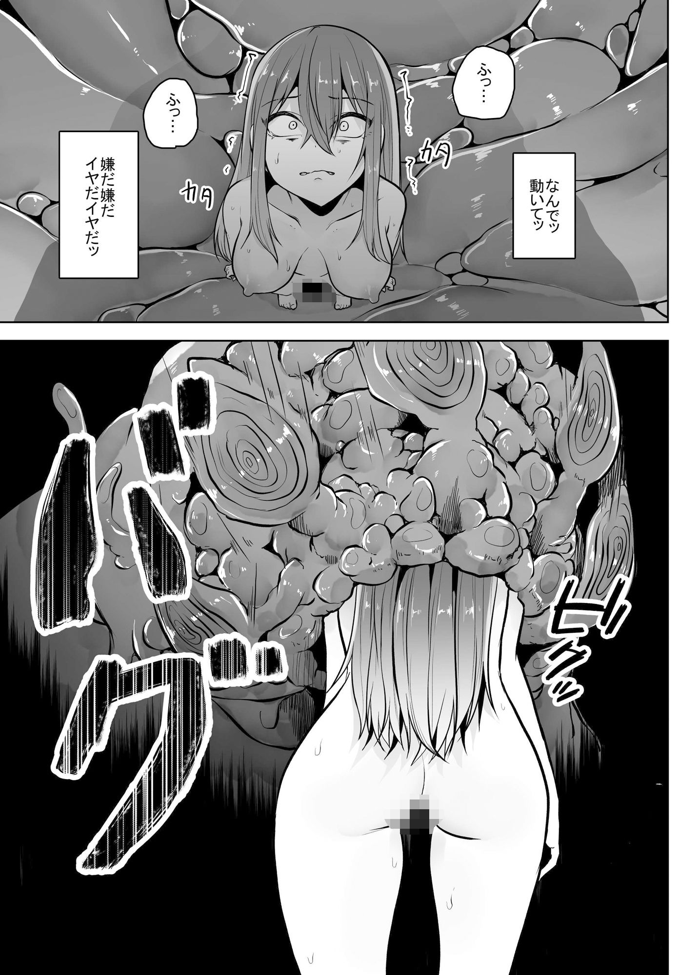 サンプル画像5:孤触(てるてるがーる) [d_374110]