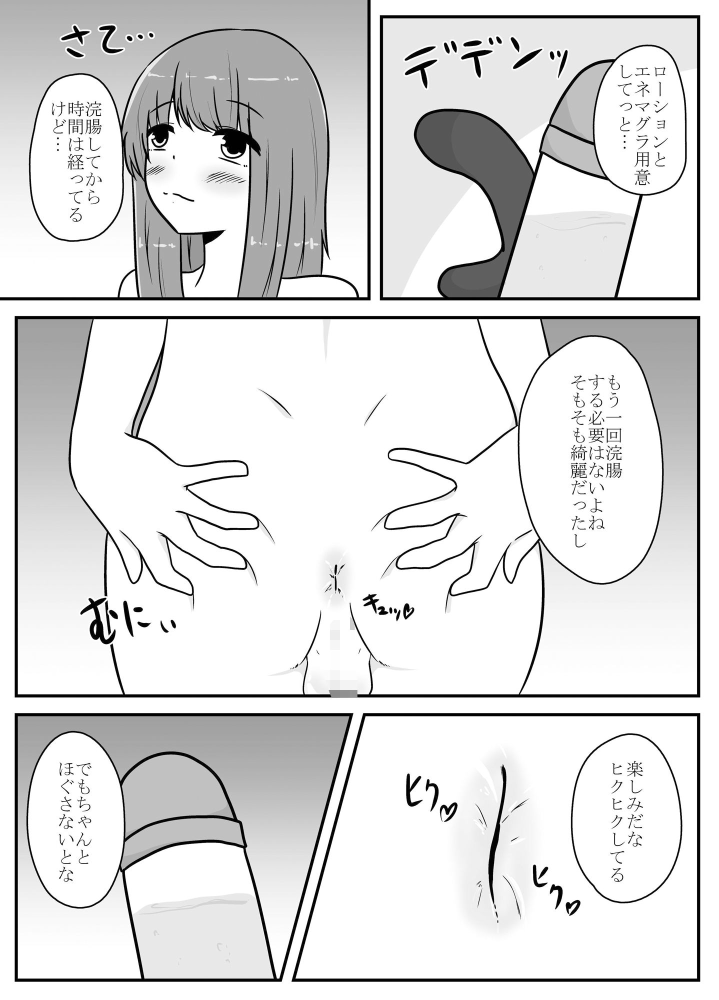 サンプル画像1:リアル男の娘のオナニーレポート後編(あな吉) [d_374119]