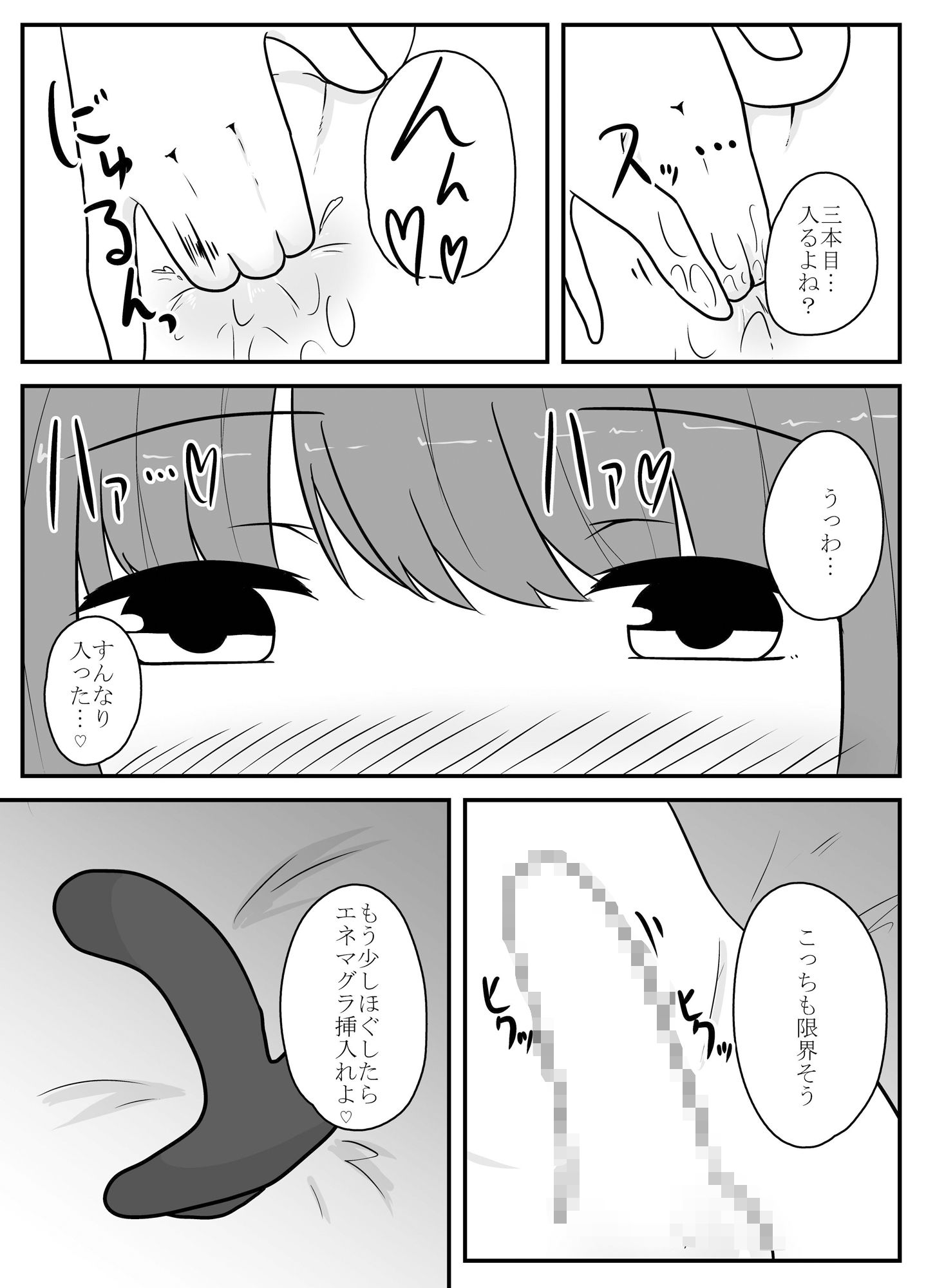 サンプル画像3:リアル男の娘のオナニーレポート後編(あな吉) [d_374119]