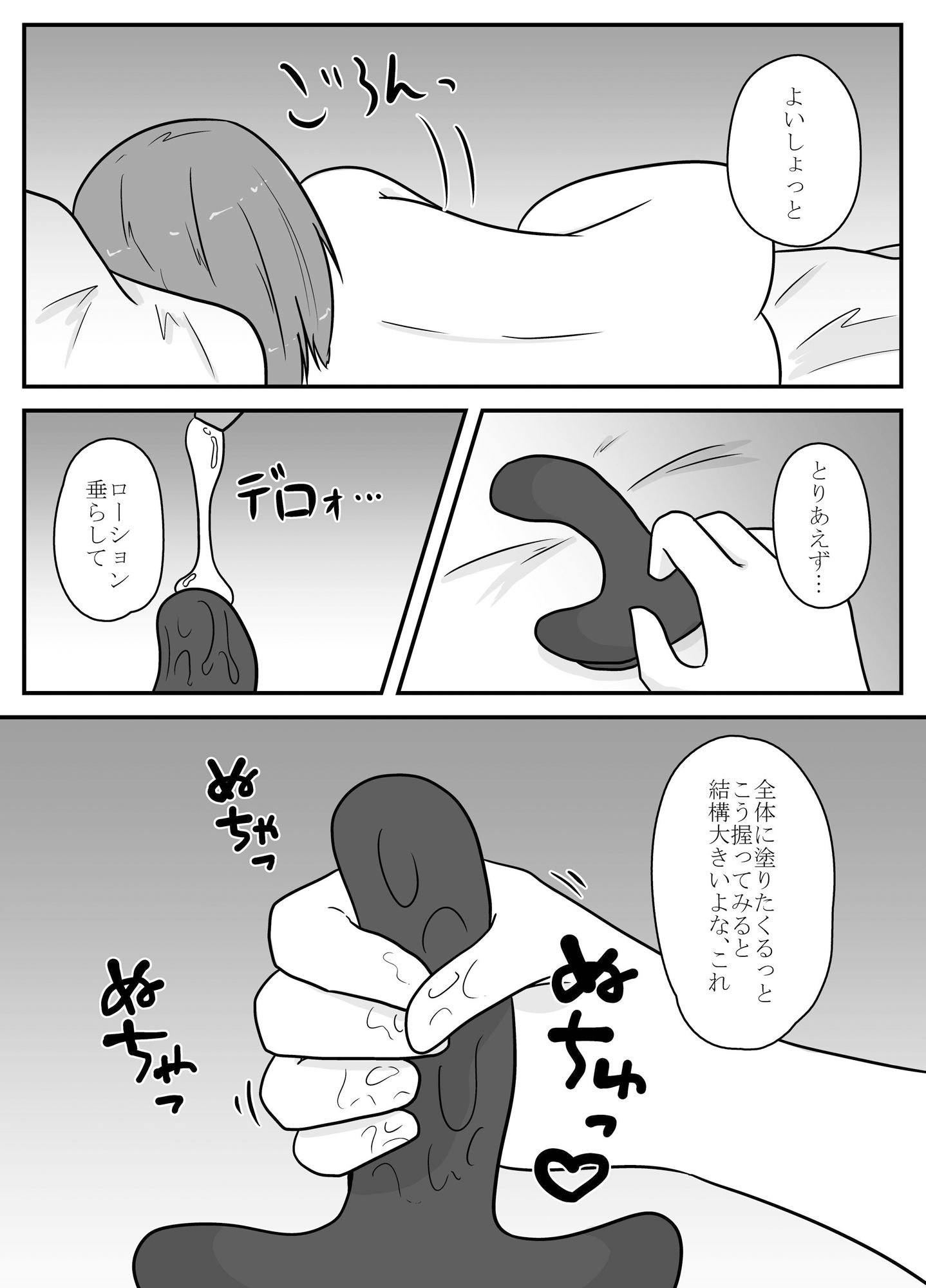 サンプル画像4:リアル男の娘のオナニーレポート後編(あな吉) [d_374119]