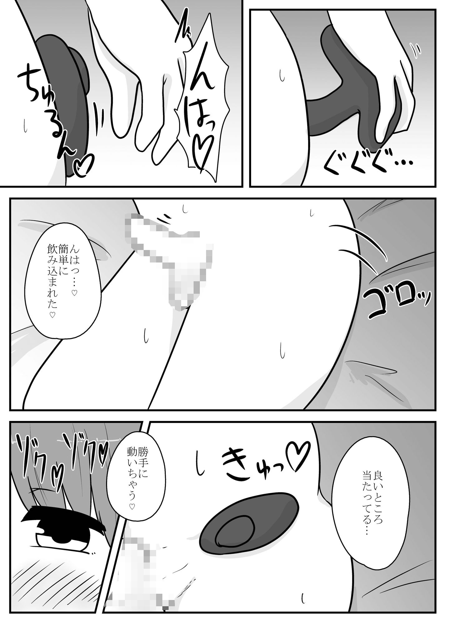 サンプル画像5:リアル男の娘のオナニーレポート後編(あな吉) [d_374119]