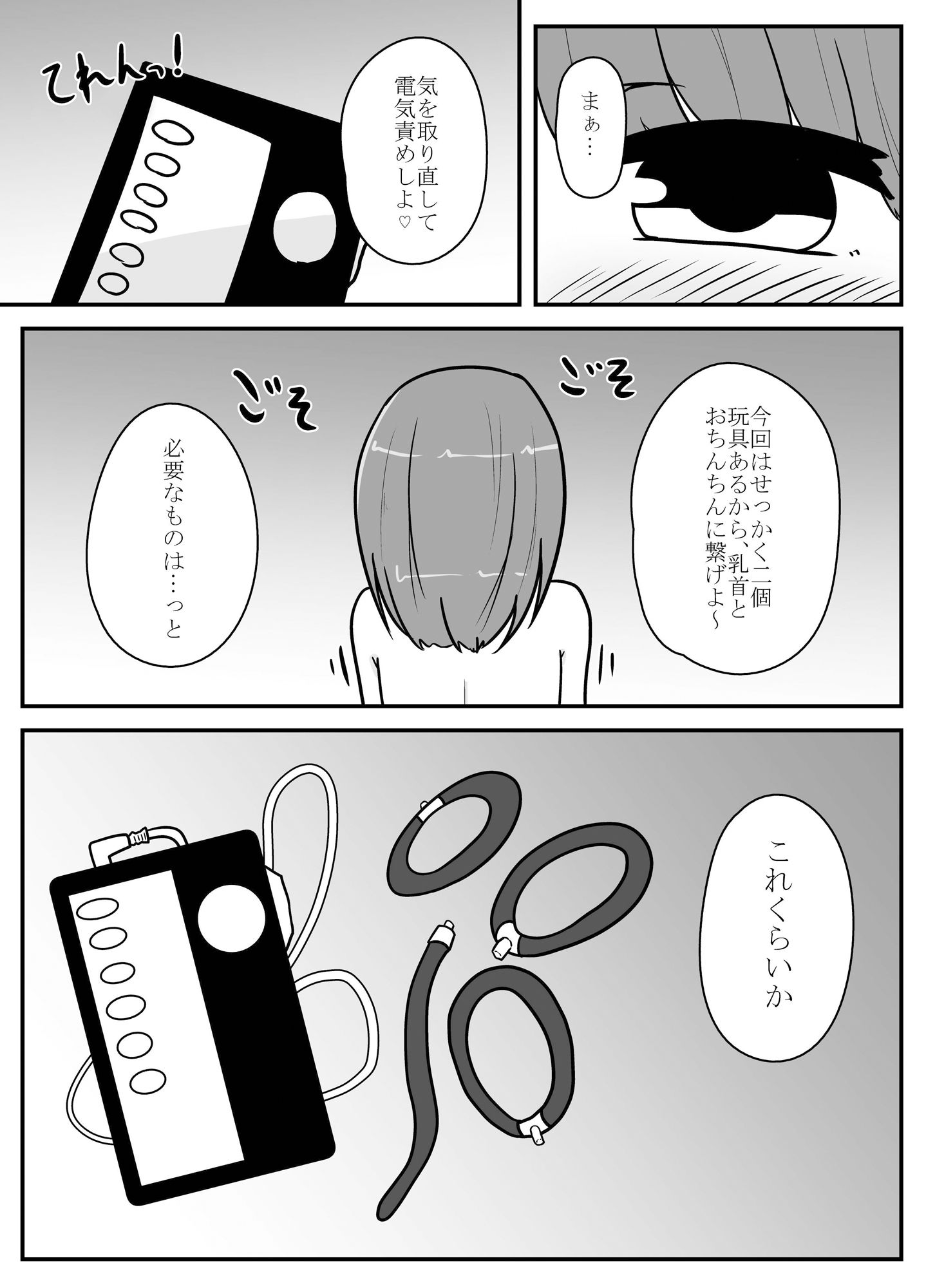 サンプル画像6:リアル男の娘のオナニーレポート後編(あな吉) [d_374119]