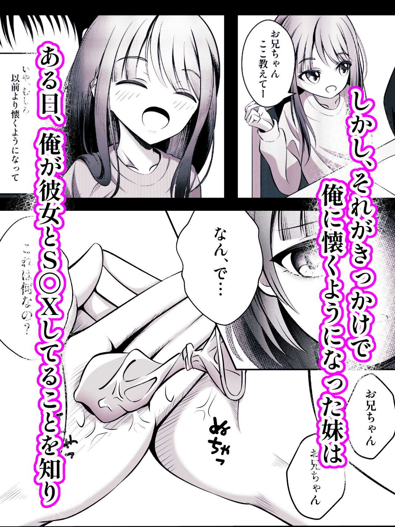 サンプル画像3:彼女とエッチしてたことを知り、嫉妬・発情した妹に わからされる話(くらりおん) [d_374128]