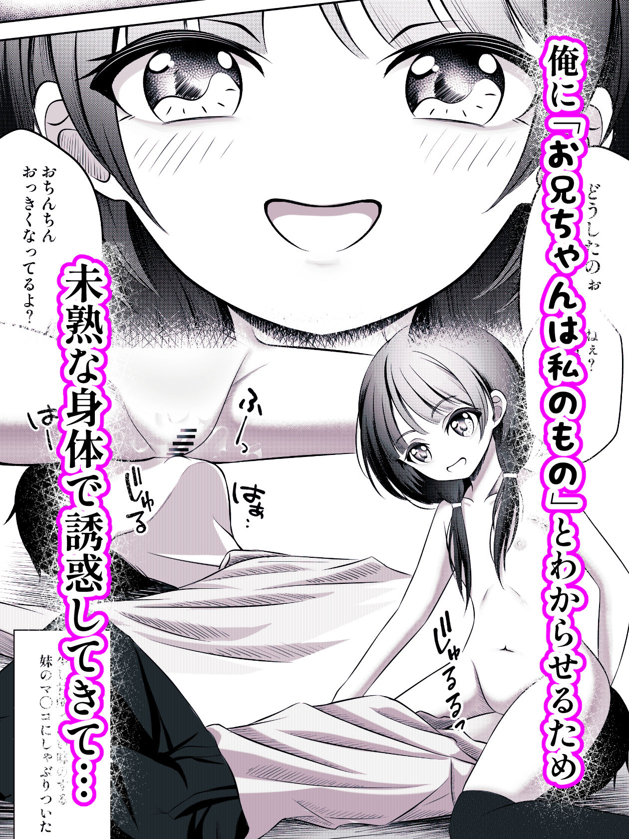 サンプル画像4:彼女とエッチしてたことを知り、嫉妬・発情した妹に わからされる話(くらりおん) [d_374128]