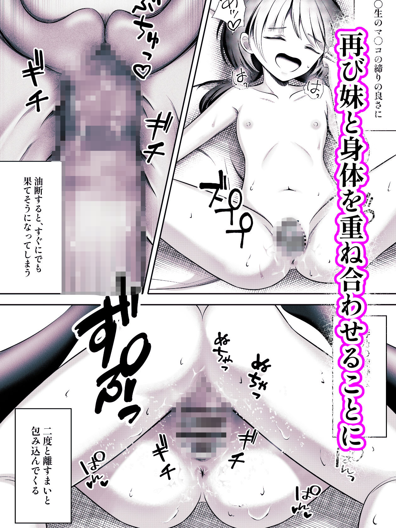 サンプル画像5:彼女とエッチしてたことを知り、嫉妬・発情した妹に わからされる話(くらりおん) [d_374128]