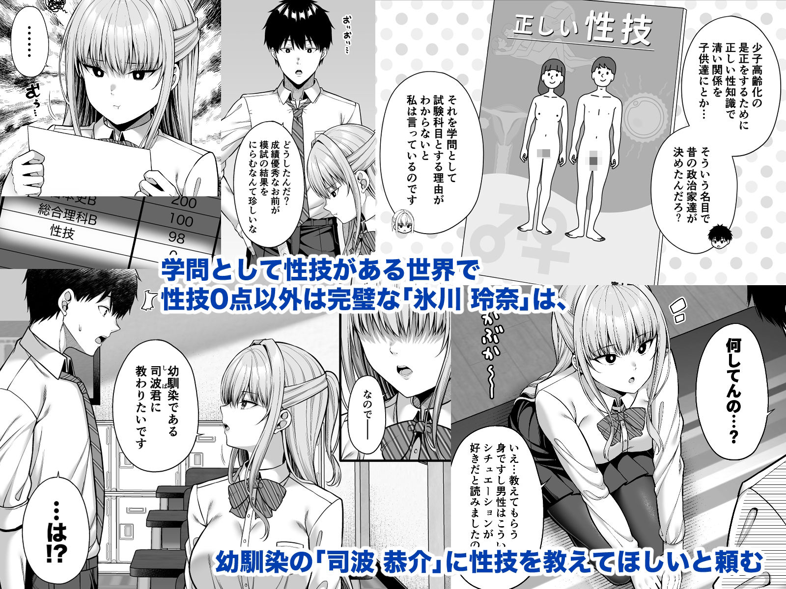 サンプル画像1:性技0点の彼女(ふじ家) [d_374132]