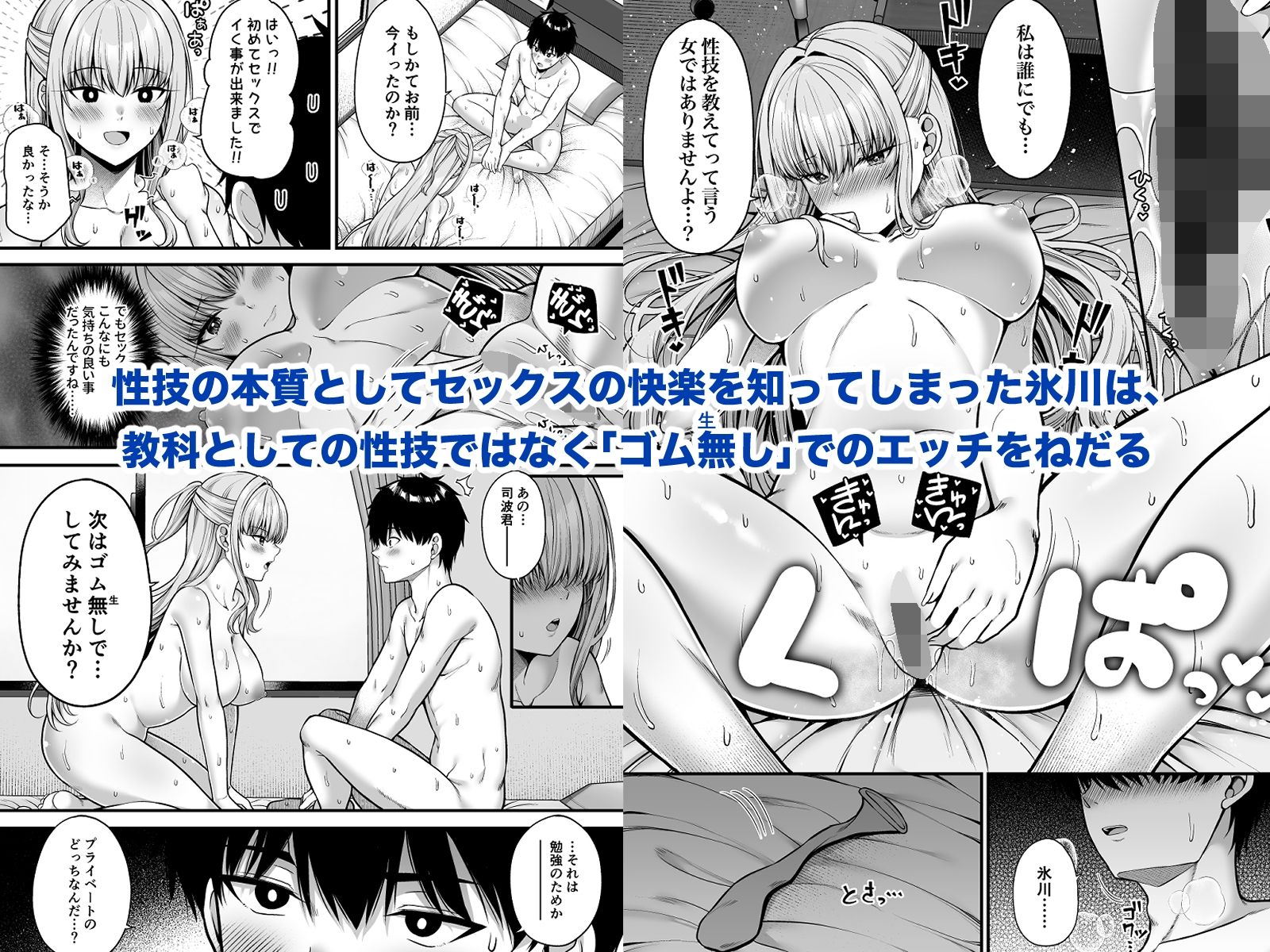 サンプル画像3:性技0点の彼女(ふじ家) [d_374132]