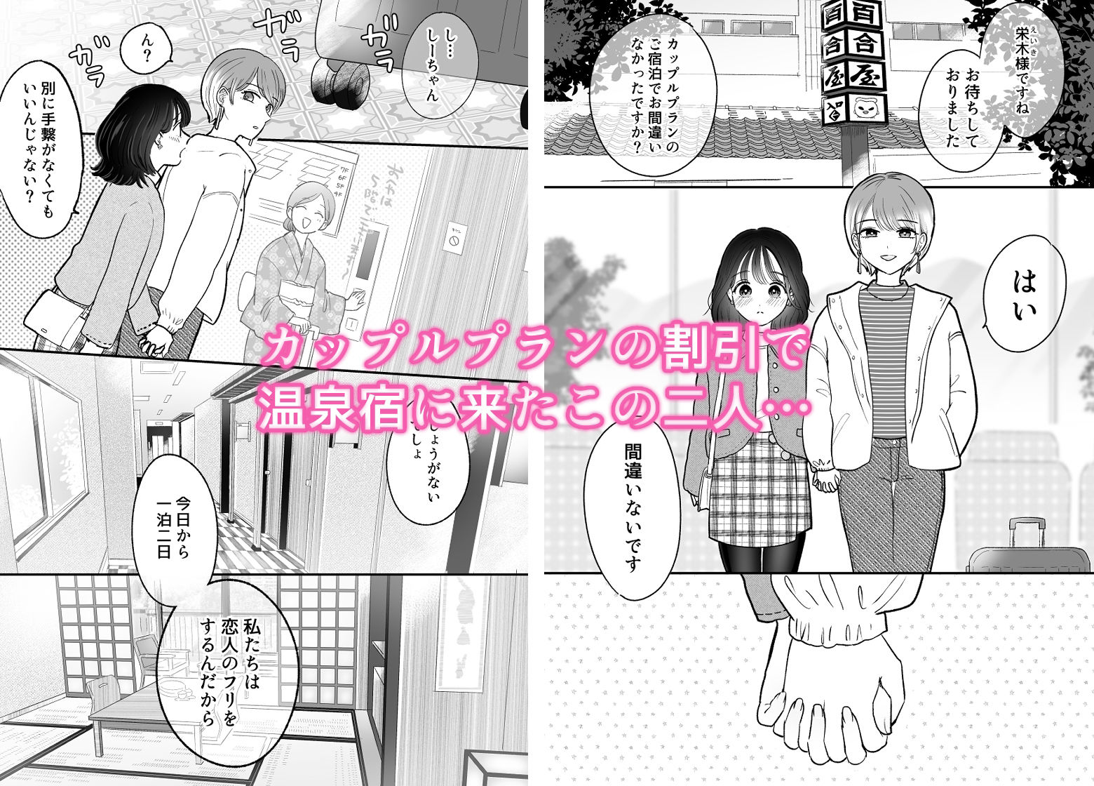 サンプル画像1:計画された温泉旅行で朝まで…友情ぶっこわしセックスする百合(ささみりせ) [d_374139]