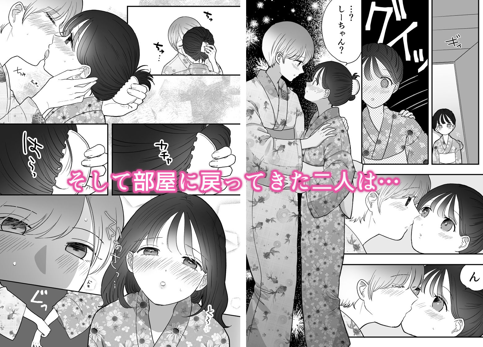 サンプル画像6:計画された温泉旅行で朝まで…友情ぶっこわしセックスする百合(ささみりせ) [d_374139]