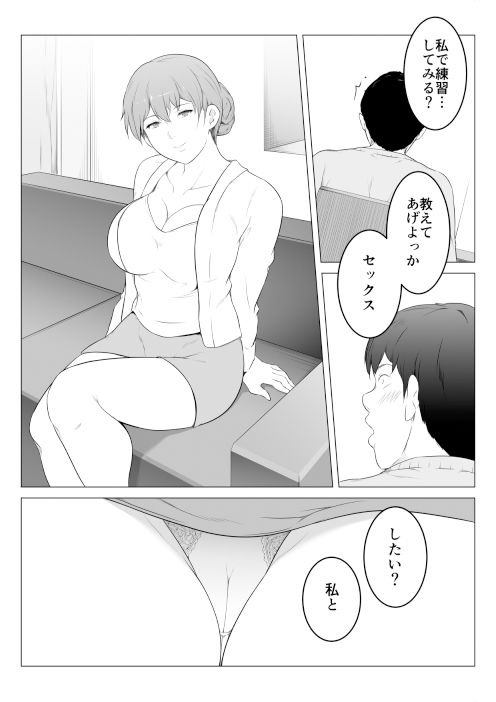 サンプル画像2:彼女の母と何度も何度も内緒でセックスしまくった話(おーと＆みぃる) [d_374142]