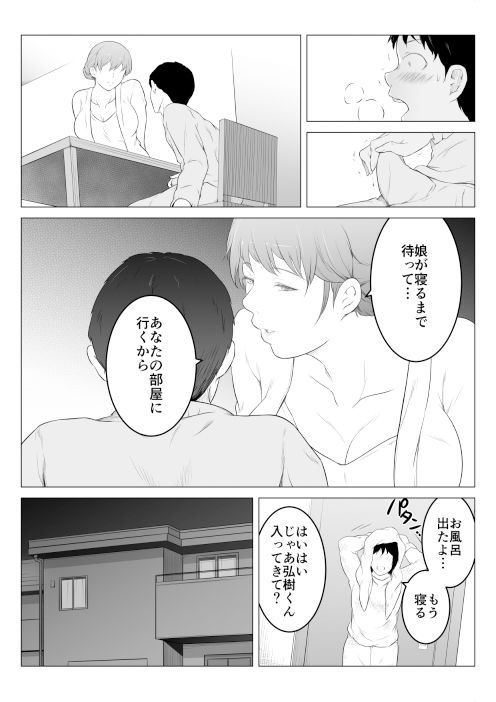 サンプル画像3:彼女の母と何度も何度も内緒でセックスしまくった話(おーと＆みぃる) [d_374142]