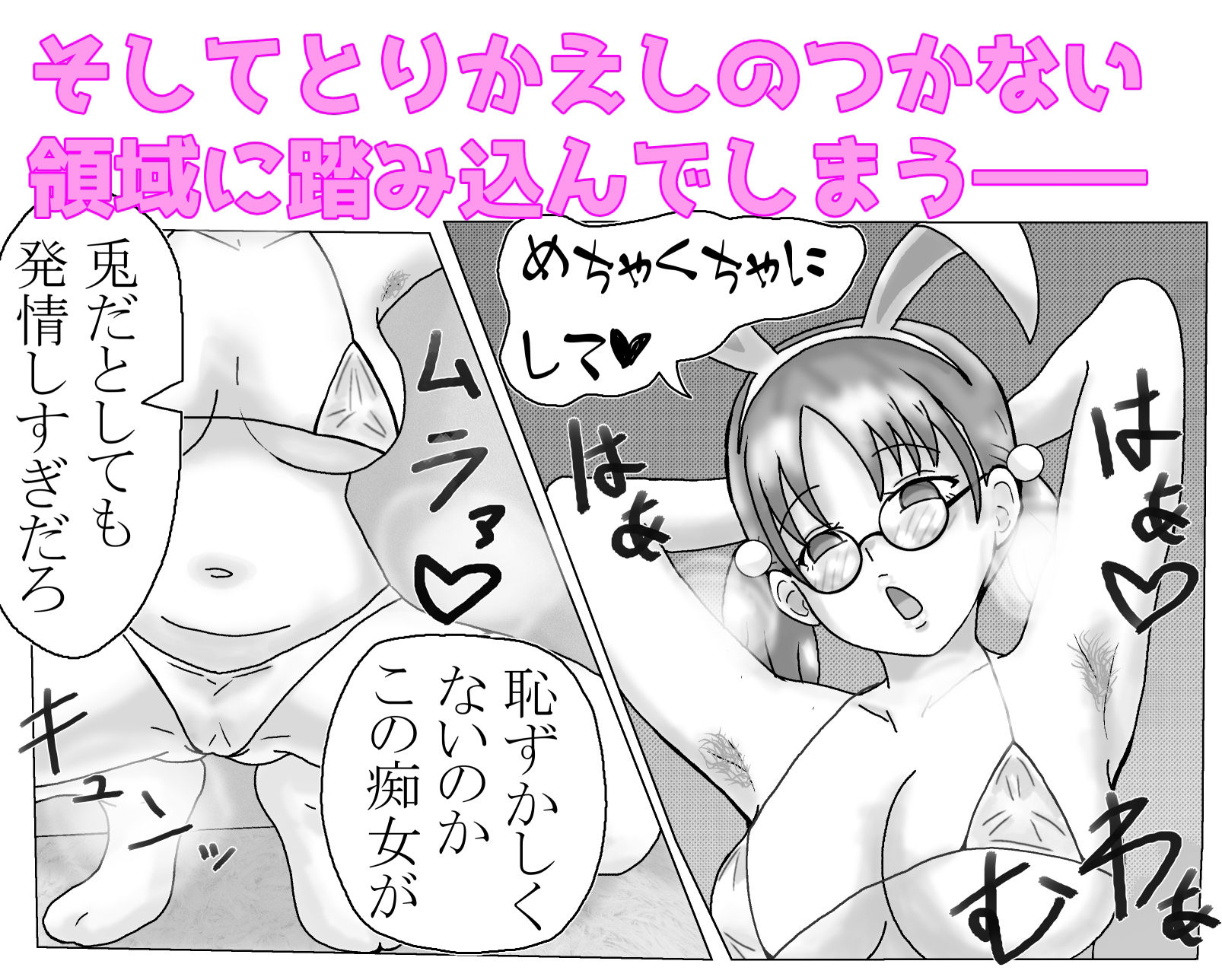 サンプル画像3:風倉モエの破滅願望(泥) [d_374147]