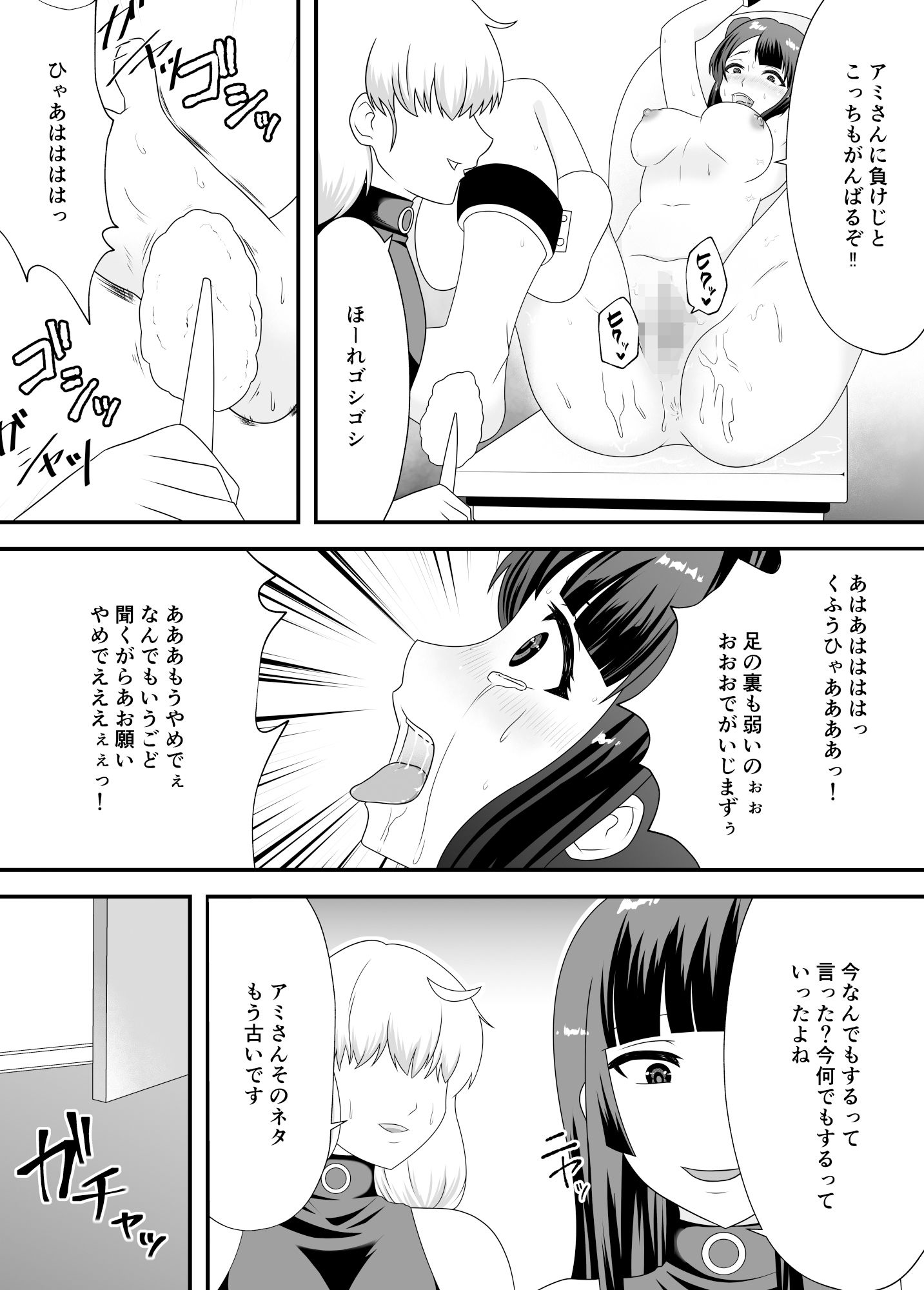 サンプル画像2:悪夢のくすぐり調教2(マンガード) [d_374171]