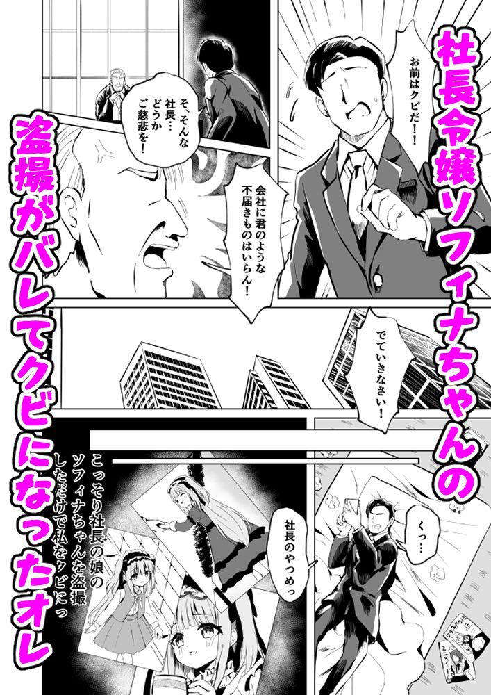 サンプル画像1:ロリっ子令嬢は今日からご主人様のメイド(桜水晶) [d_374200]