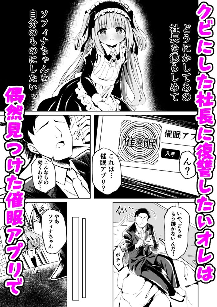 サンプル画像2:ロリっ子令嬢は今日からご主人様のメイド(桜水晶) [d_374200]