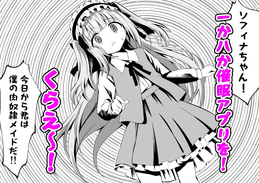 サンプル画像4:ロリっ子令嬢は今日からご主人様のメイド(桜水晶) [d_374200]