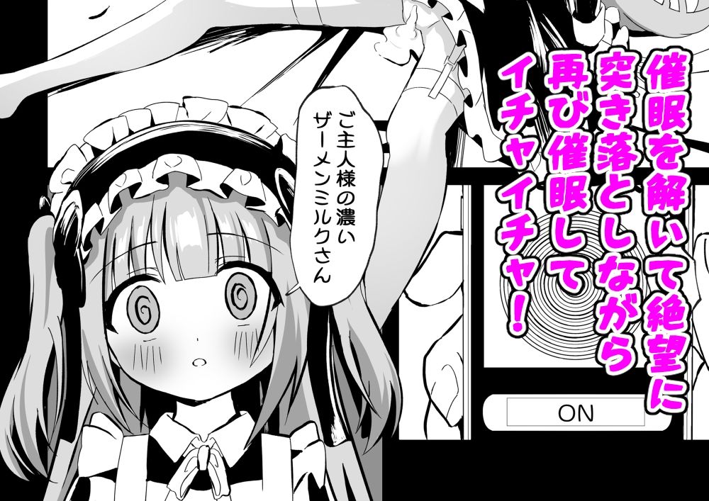 サンプル画像6:ロリっ子令嬢は今日からご主人様のメイド(桜水晶) [d_374200]