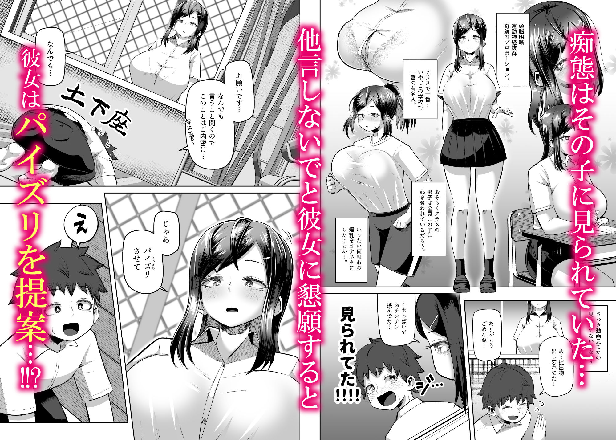 サンプル画像2:なぜかパイズリしてくれるクラスメイト(盛り屋) [d_374245]