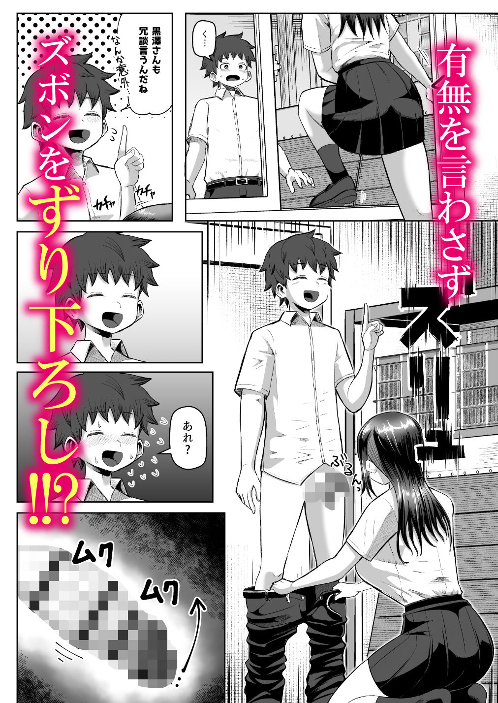 サンプル画像3:なぜかパイズリしてくれるクラスメイト(盛り屋) [d_374245]