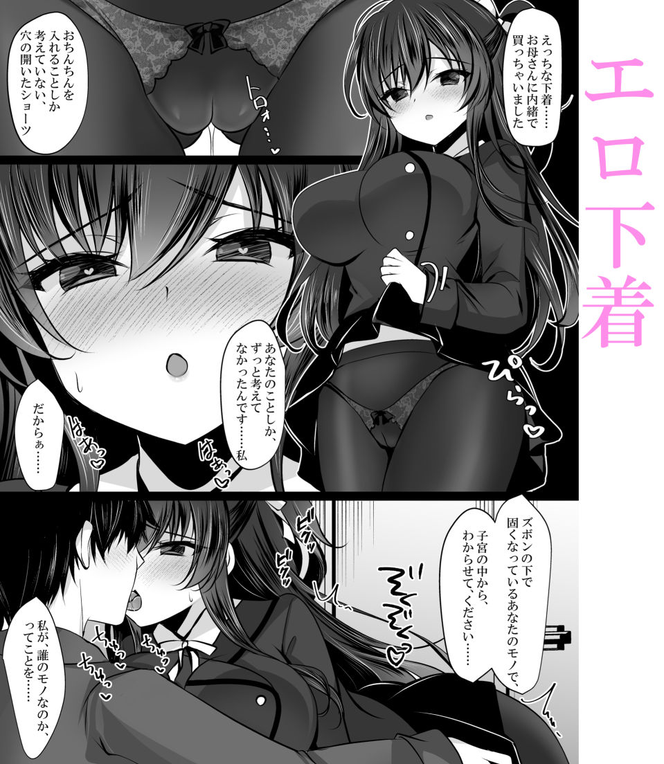 サンプル画像3:催●カノジョ_クールな彼女が認識改変で従順オナホに変わるまで(一葉モカ_ショコラテ) [d_374273]