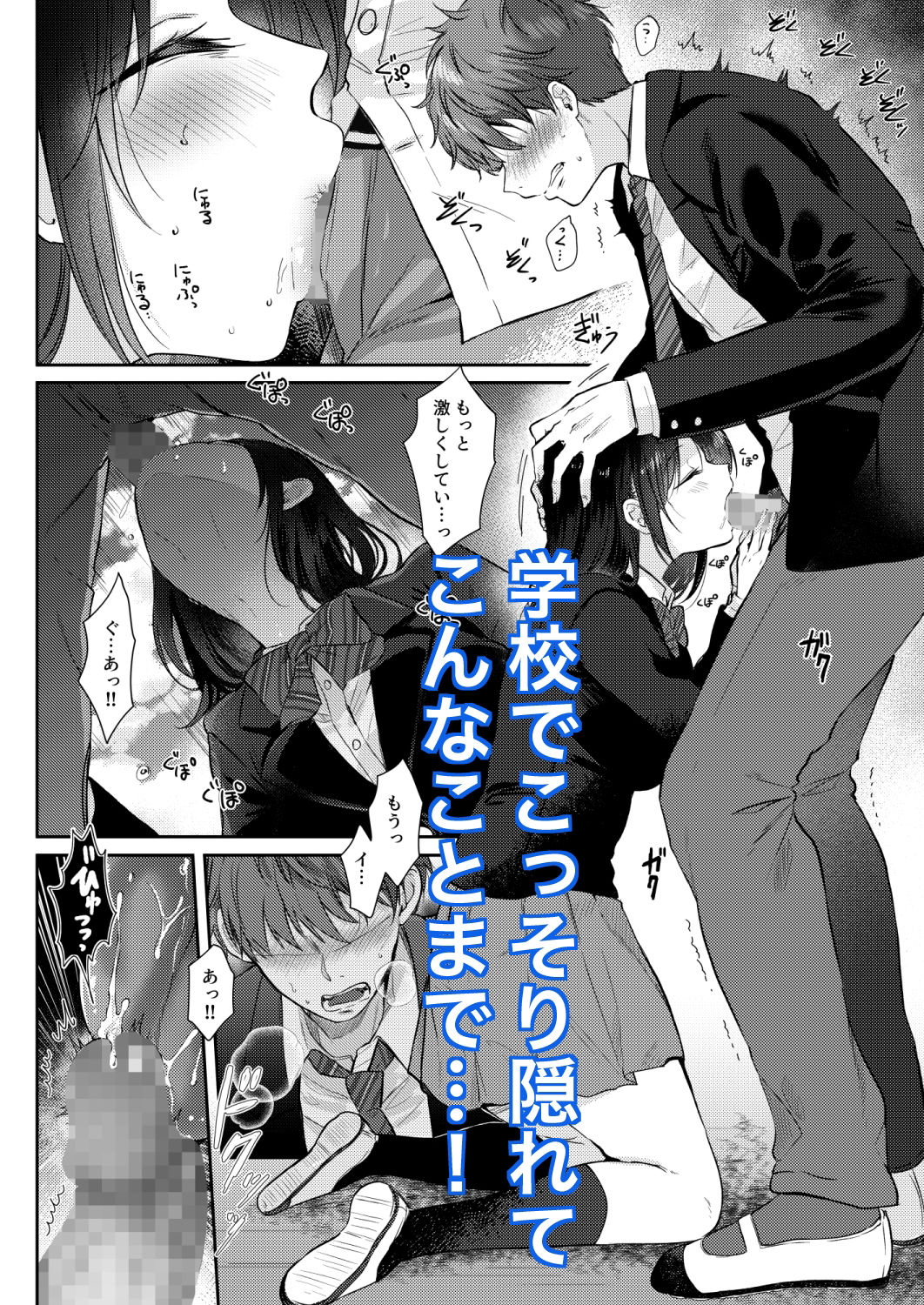 サンプル画像4:無自覚な幼馴染と興味本位でヤってみたら2(ENJI) [d_374279]