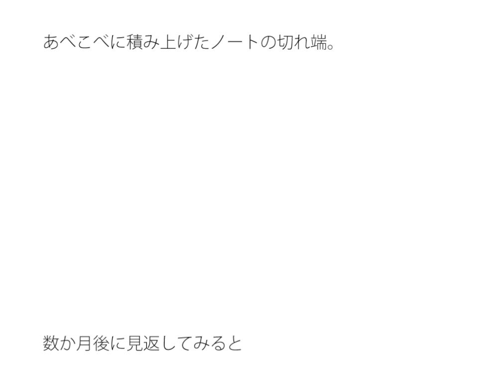 【無料】あべこべと一直線