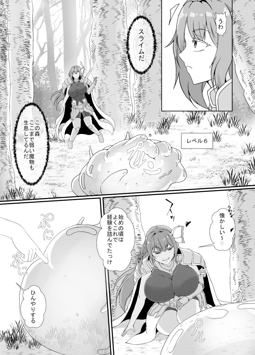 サンプル画像2:感覚遮断スライム(憑依の刻) [d_374381]