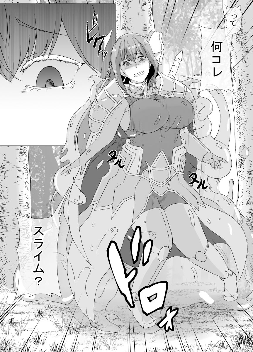 サンプル画像3:感覚遮断スライム(憑依の刻) [d_374381]