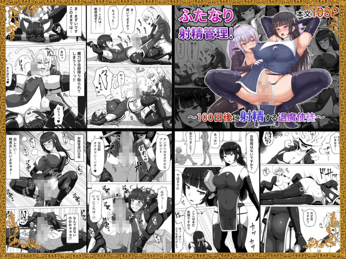 サンプル画像2:ふたなり射精管理！総集編(白い天道虫) [d_374438]