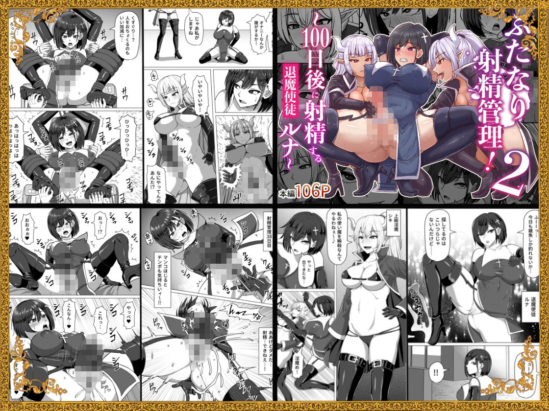 サンプル画像3:ふたなり射精管理！総集編(白い天道虫) [d_374438]