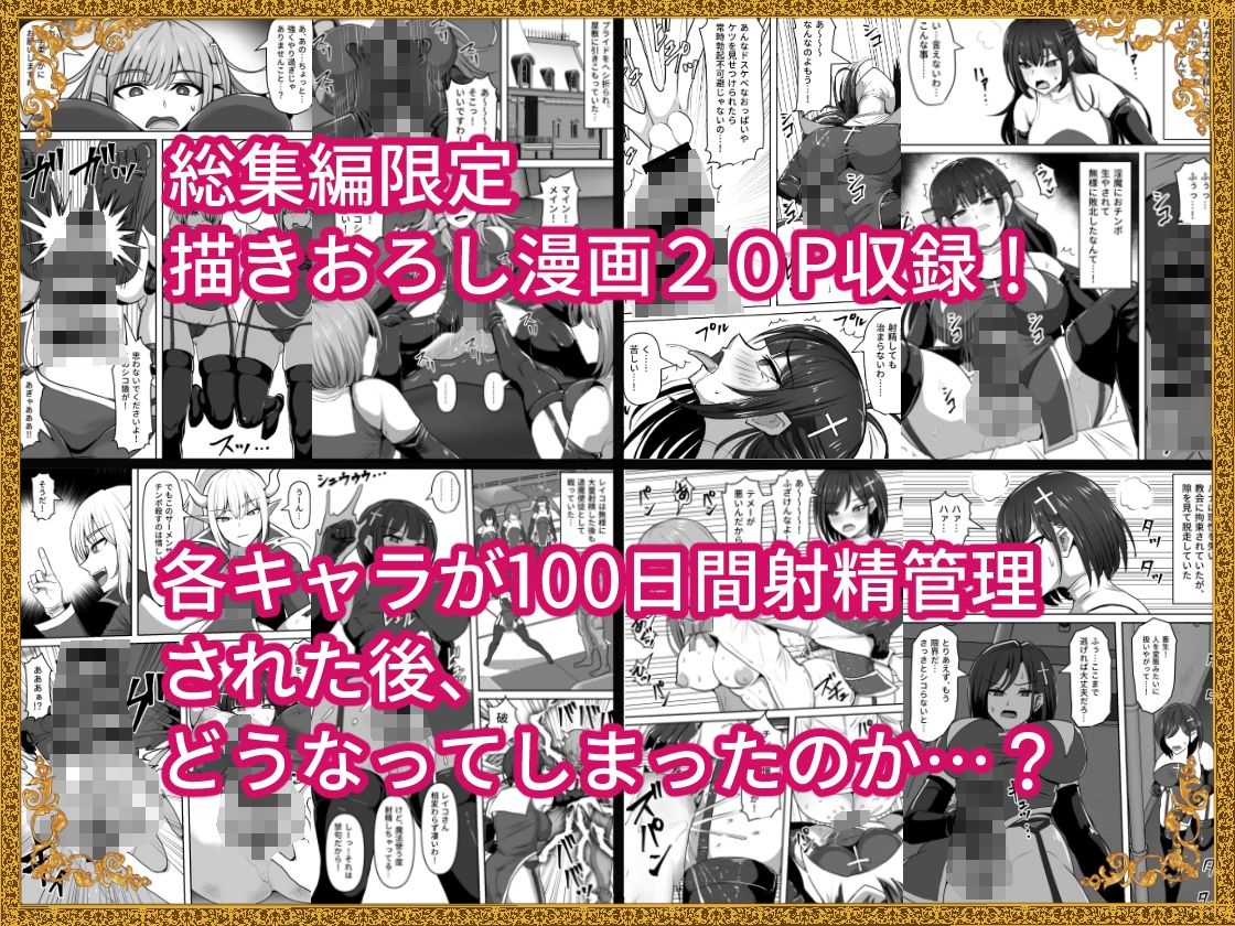 サンプル画像6:ふたなり射精管理！総集編(白い天道虫) [d_374438]