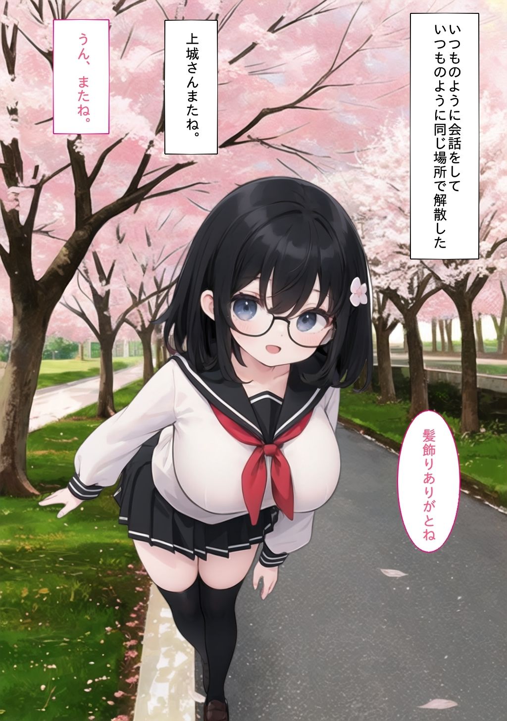 サンプル画像1:幼馴染のその後・・・1(ねりあめなめなめ) [d_374460]